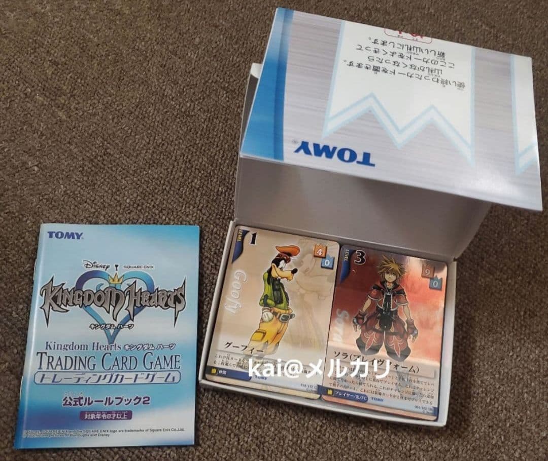 未使用　初回限定キングダムハーツ トレーディングカードゲーム　スターターパックⅡ