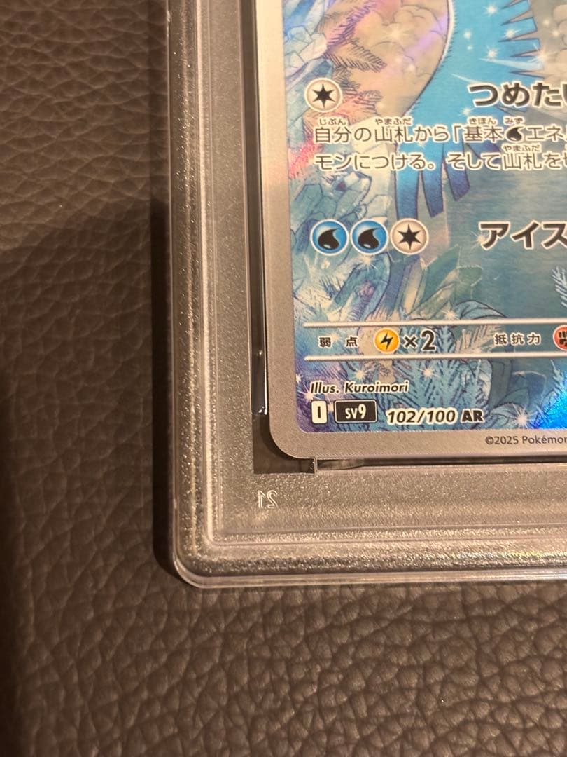 PSA10 フリーザー AR アートレア 2枚セット ポケモンカード 連番