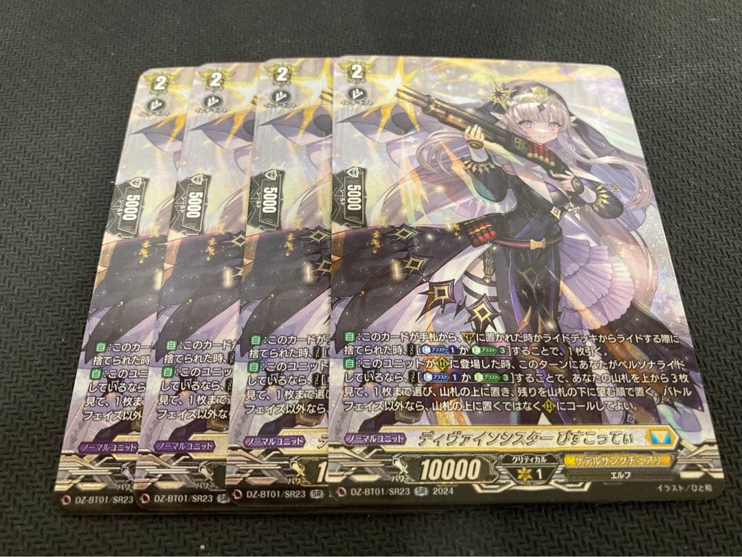 Stefan de Vrij Team Crests Patch 10/10