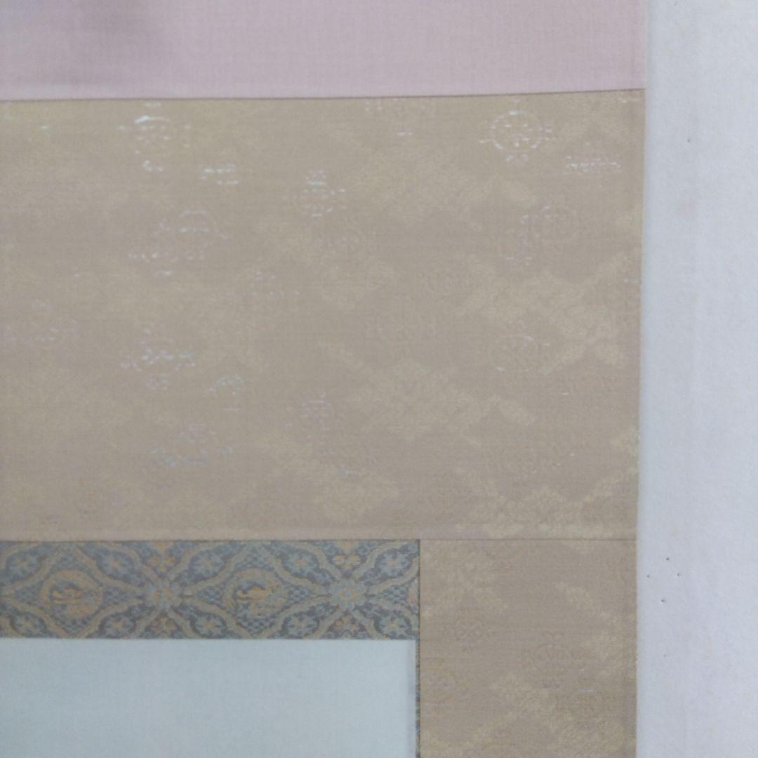 掛け軸　鯛　杉浦満