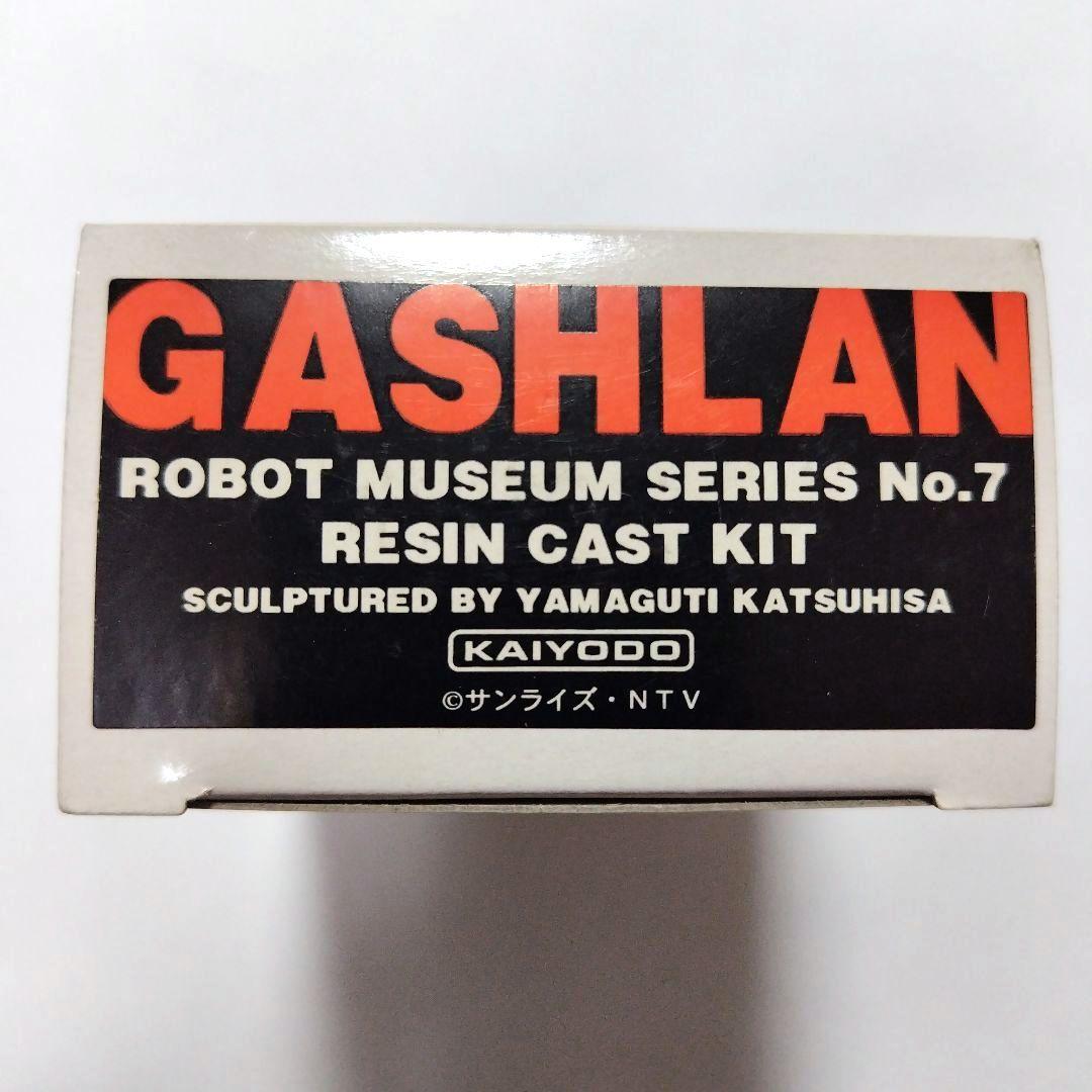 ガッシュラン　死鬼隊　レイズナー　ガレージキット　フィギュア　海洋堂　山口勝久