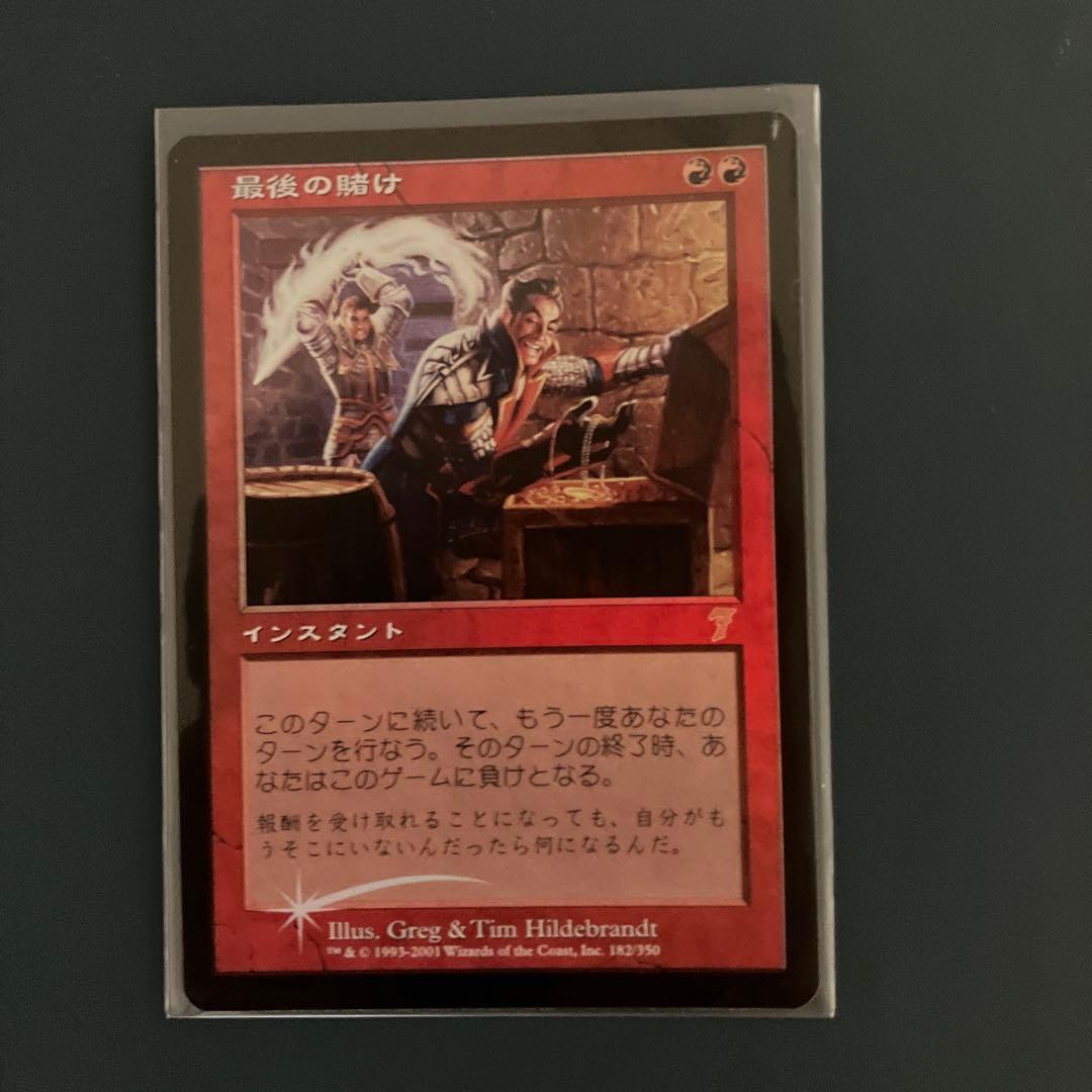 PSA9】『嵐の目、ウギン』ステンレスアートカード MTG