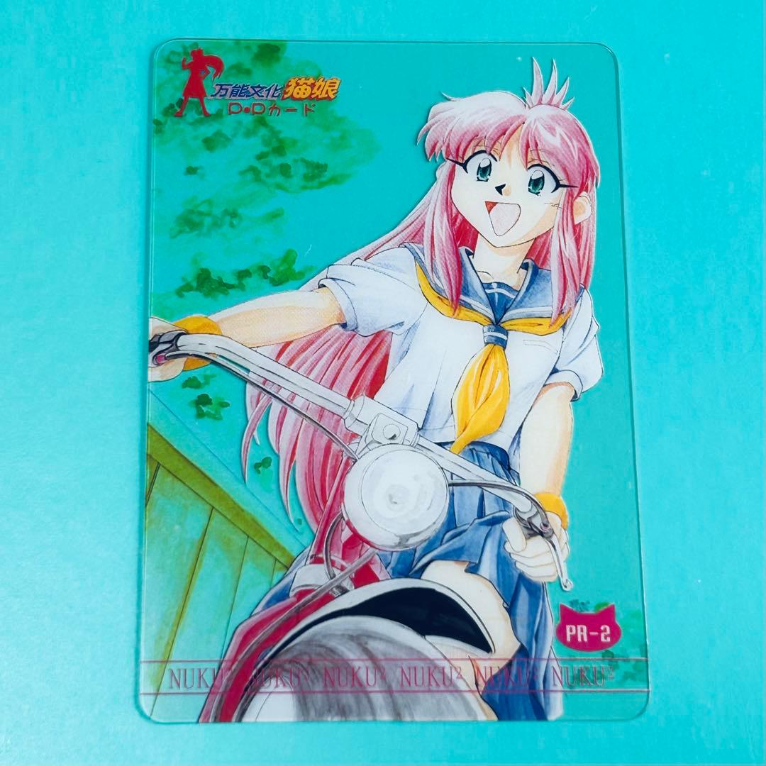 万能文化猫娘 PPカード プロモカード2種セット ＜管理AA＞