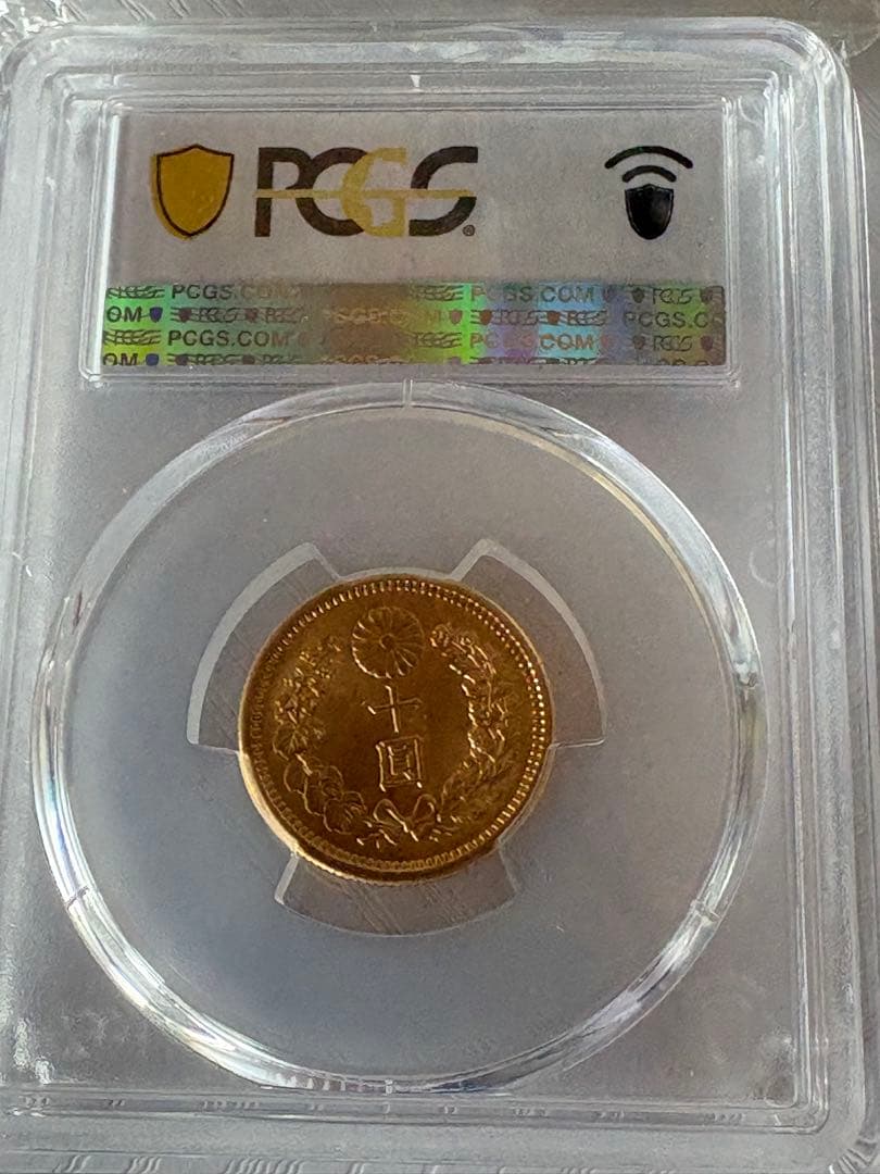 本物保証】PCGS鑑定済 MS64 明治41年銘 新10円 金貨 - メルカリ
