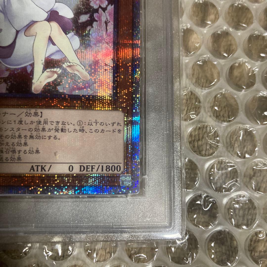 灰流うらら 絵違い PSA10 プリズマ プリシク PSE