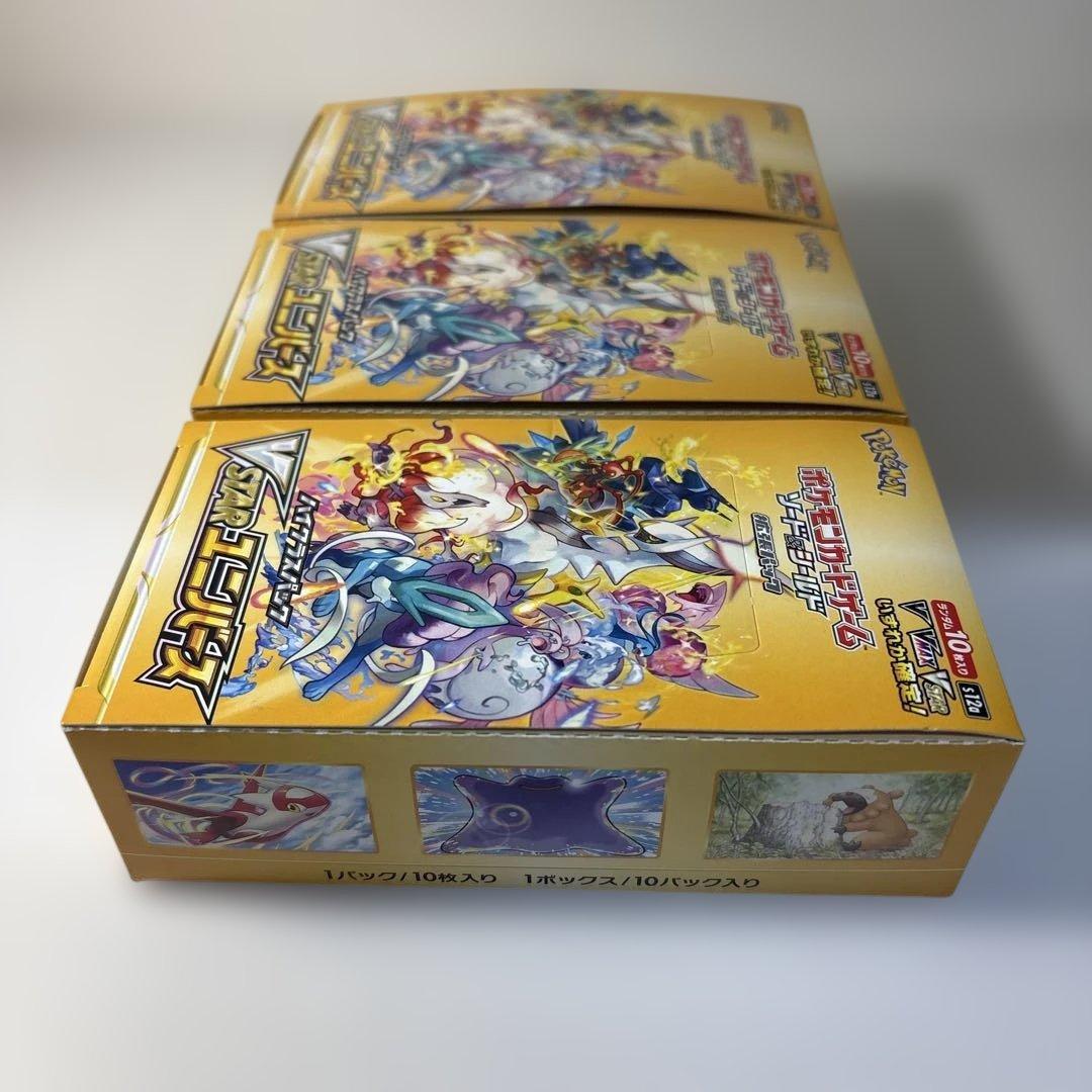 Vスターユニバース3boxシュリンクなしブイスターユニバースvstarユニバース