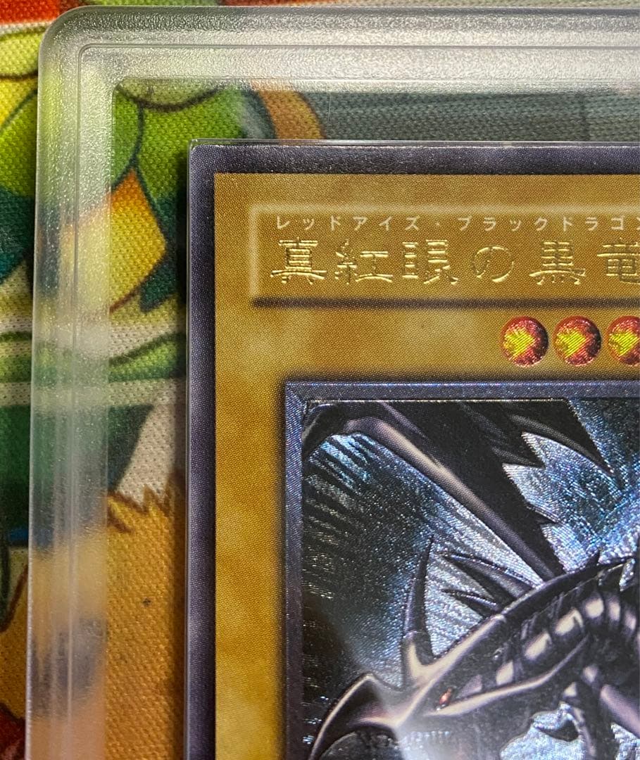 即購入OK】真紅眼の黒竜 レリーフ ARS - メルカリ
