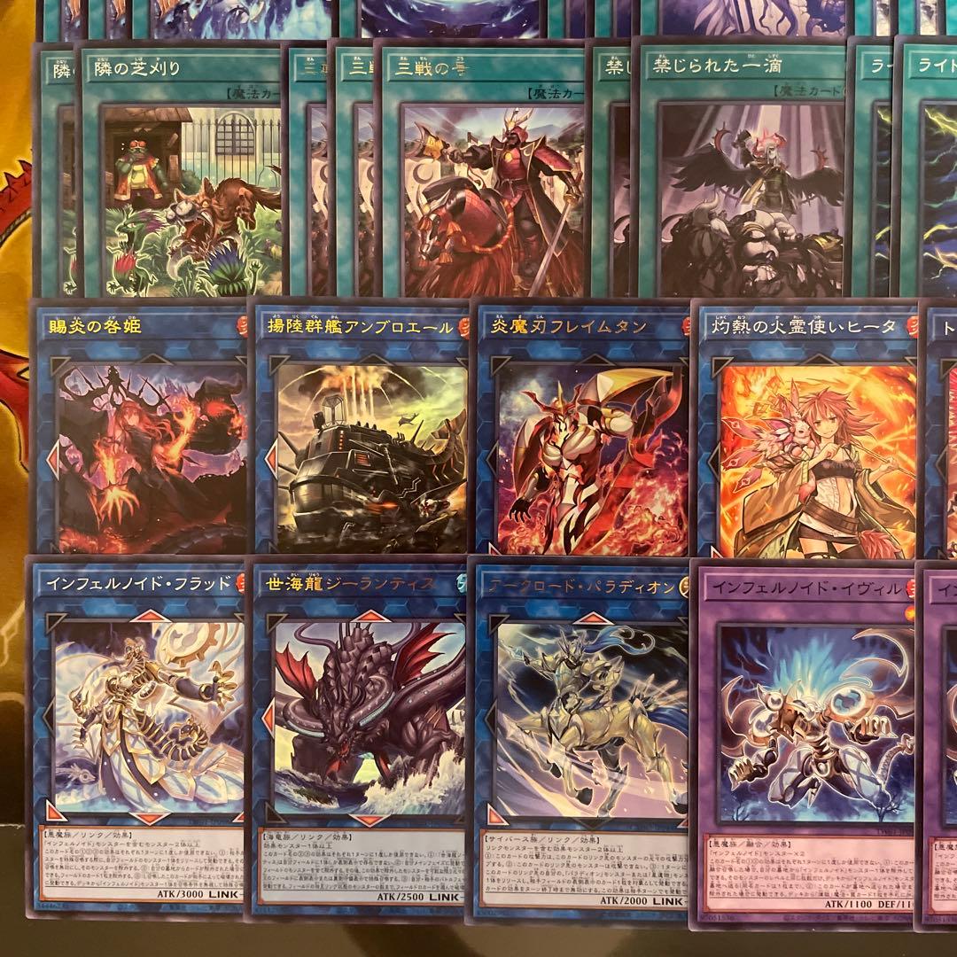 大会優勝構築 インフェルノイドデッキ 賜炎の咎姫 フレイムタン 熾動する