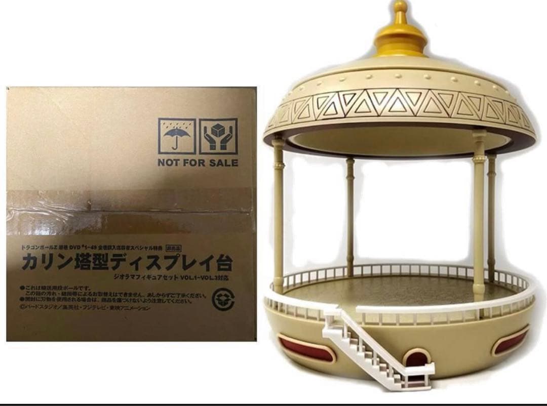 ドラゴンボール ジオラマフィギュアセット 全3巻　カリン塔型ディスプレイ台付