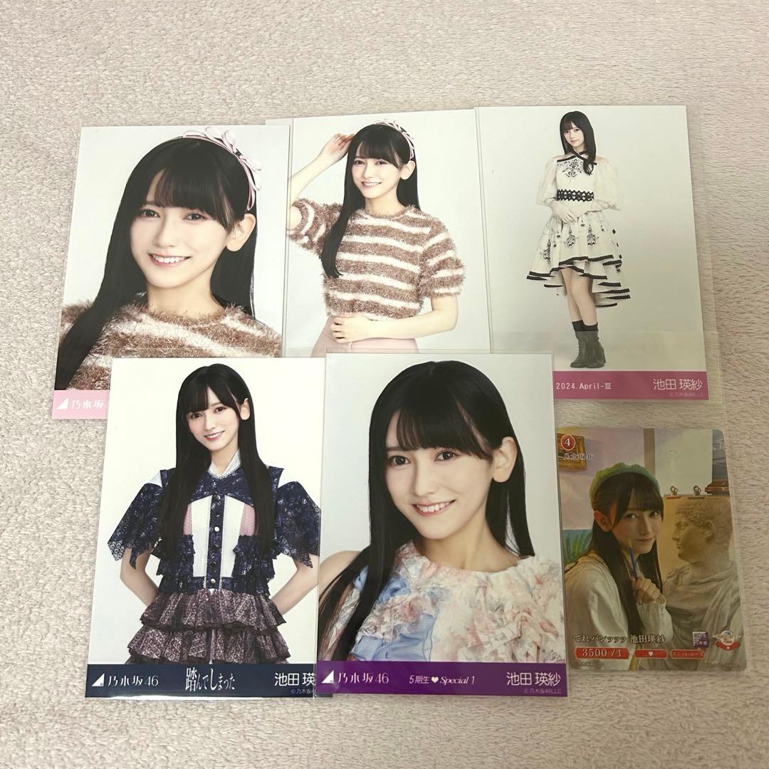 池田瑛紗 生写真 まとめ売り - メルカリ