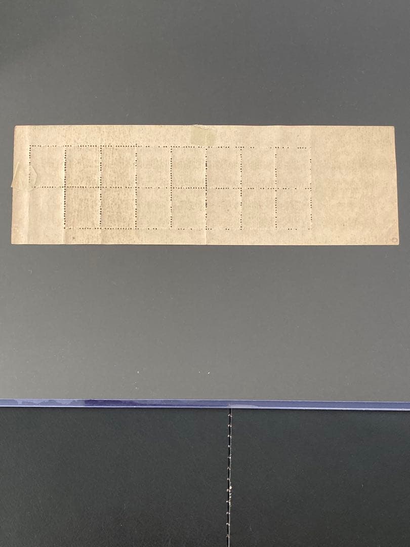 銭単位切手】郵便切手を知る展覧会記念 15枚シート 昭和22年