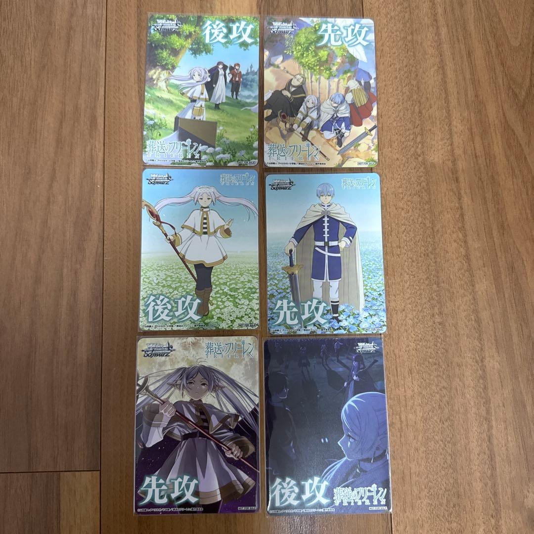 葬送のフリーレン RR以下4コン+TDヴァイスシュバルツ