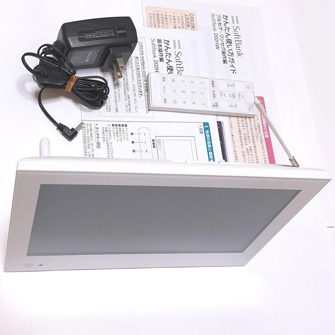 防水ポータブルテレビ ソフトバンク フォトビジョン 202HW 全画面 地