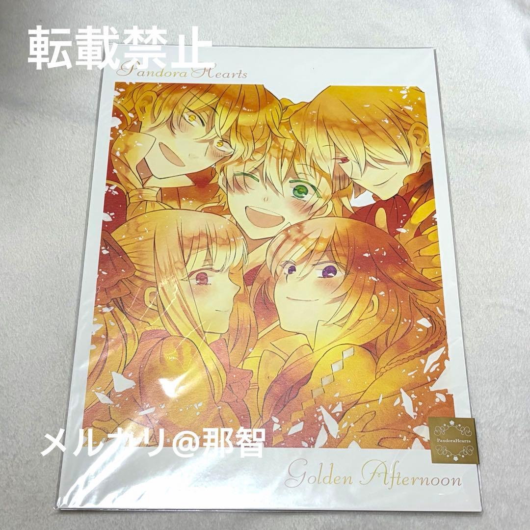Pandorahearts パンドラハーツ B4原画シート ② - メルカリ