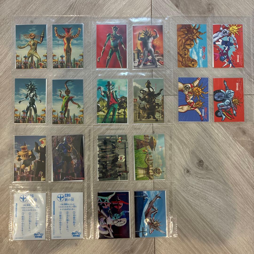 映画 タローマン 万博大爆発 カード全37枚コンプリート セット 岡本太郎