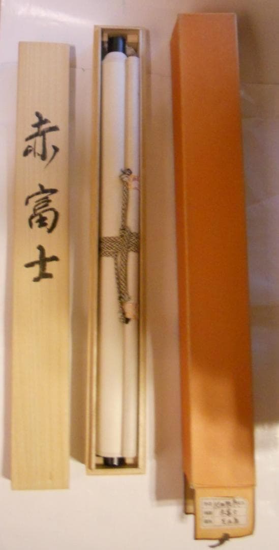 掛け軸 池田雅泉 赤富士 絹本 希少 軸装 茶道具 掛軸 美品 です。 美術