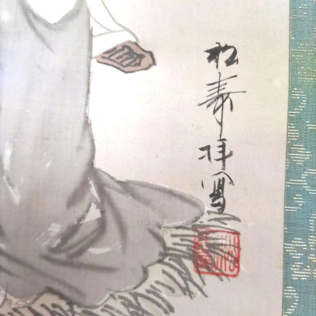 十六羅漢の図 掛軸 H1 絵画