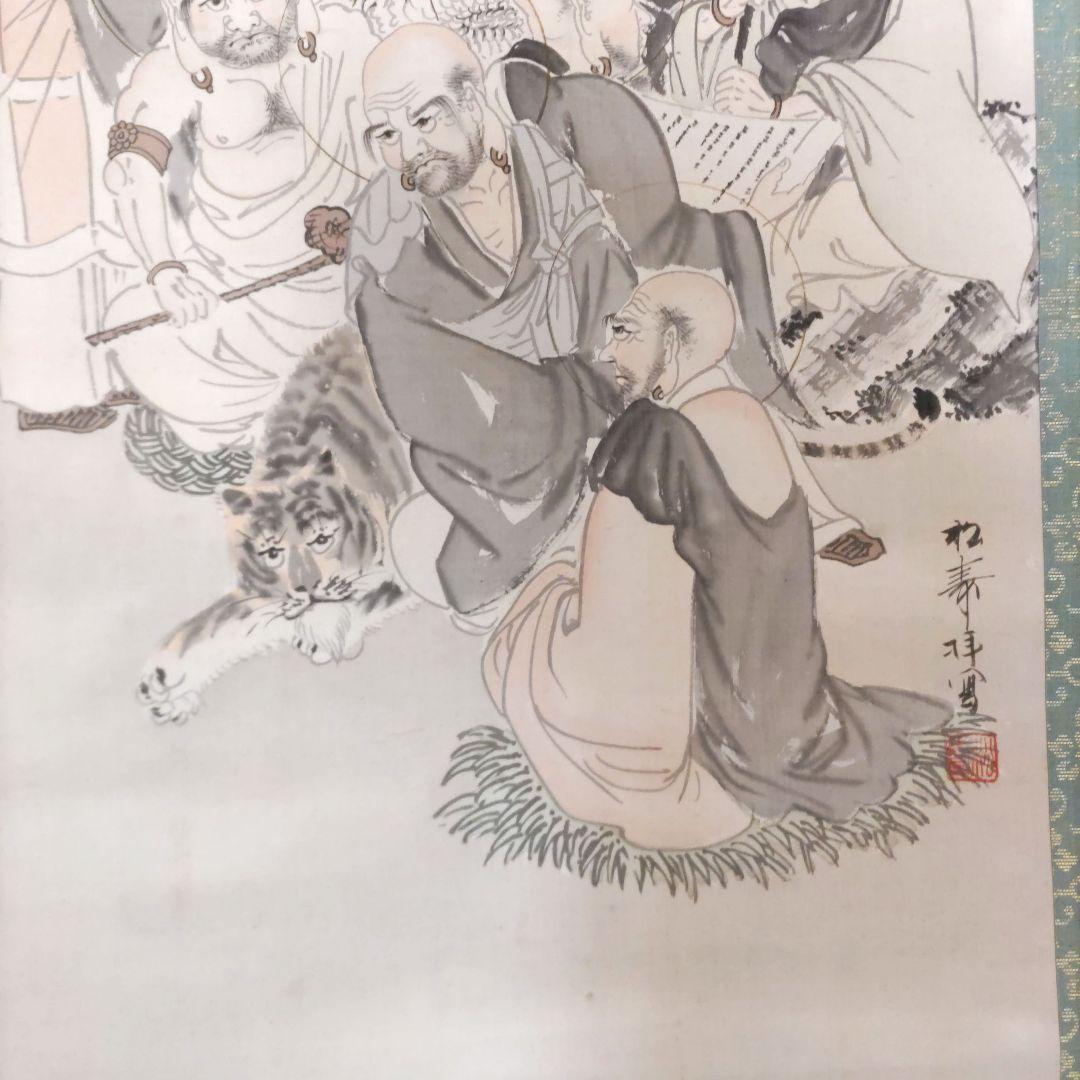 十六羅漢の図 掛軸 H1 絵画