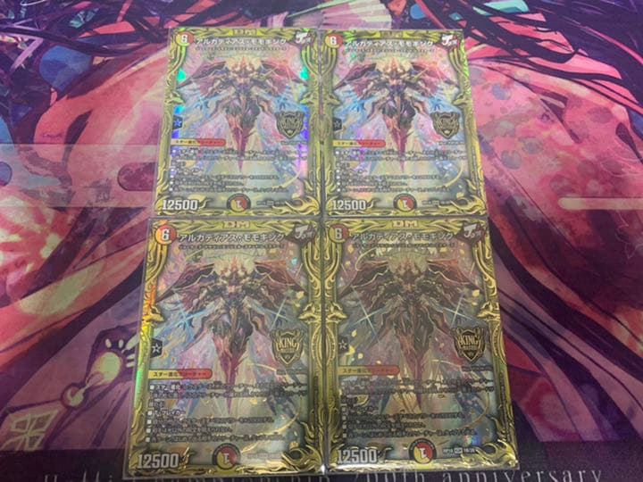 アルカディアスモモキング B 4枚