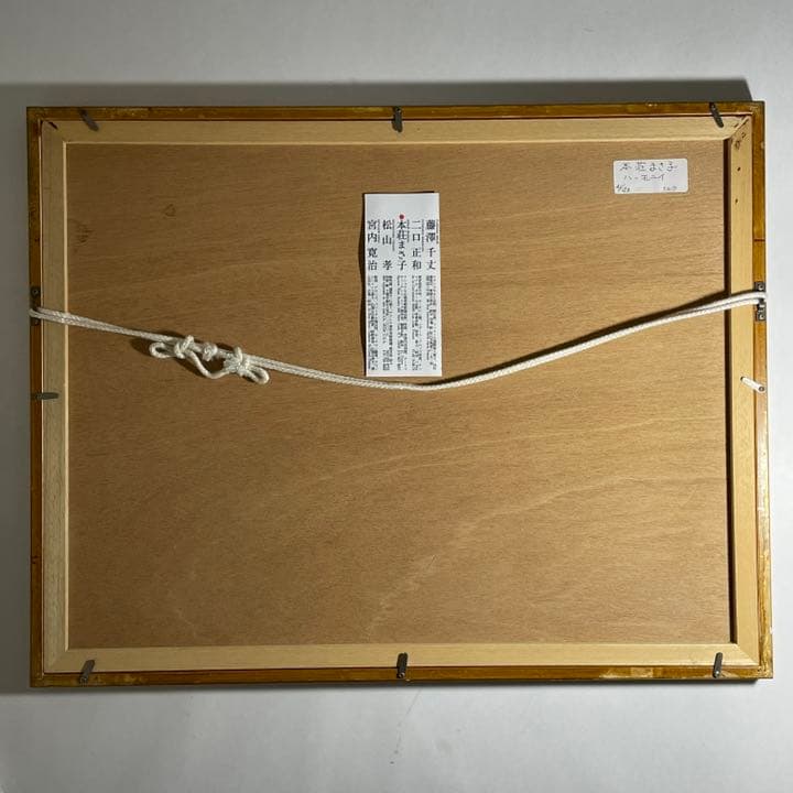 ◇【本荘まさ子】Harmony 1995年 シルクスクリーン NEW YORK◇