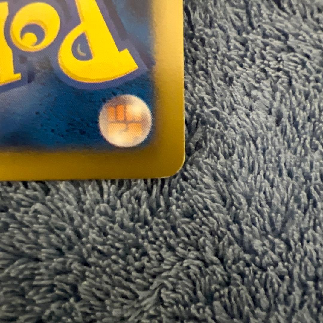 シャイニーコレクションピカチュウ 007/020U