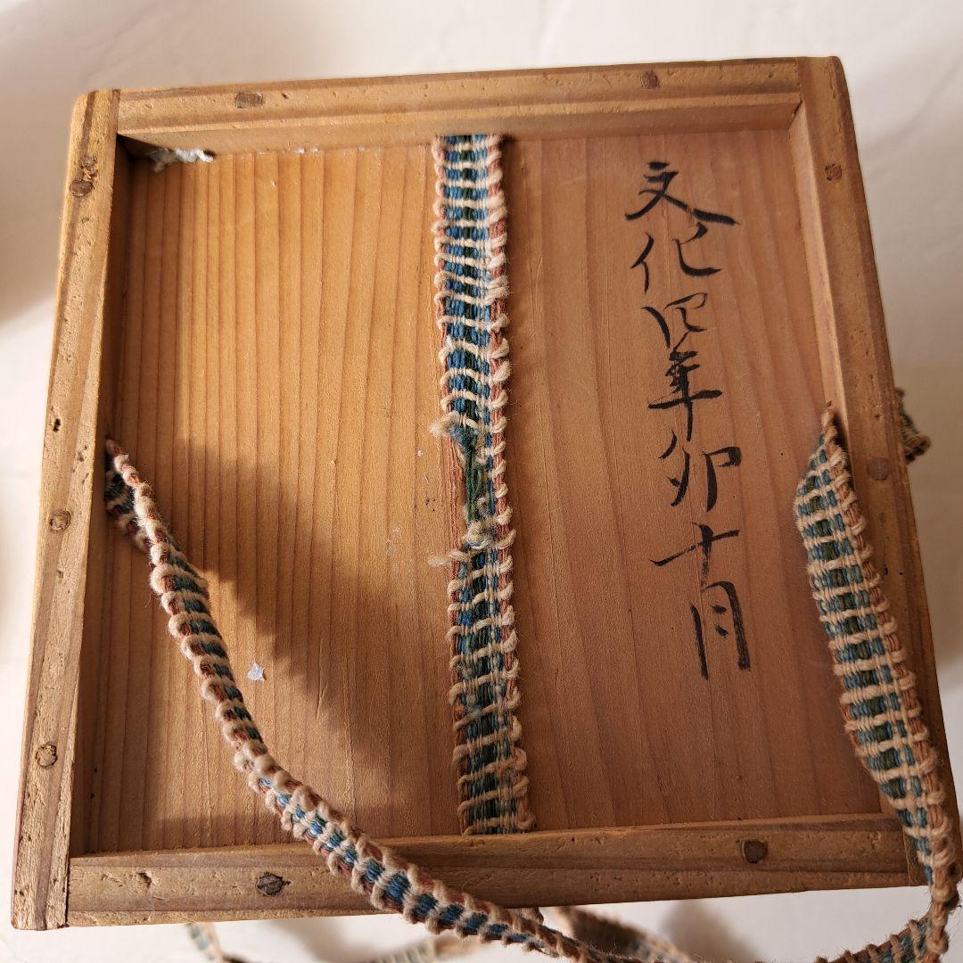 文化四年 遠坂宇兵衛 引盃 5客 共箱 茶道具 骨董品 - メルカリ