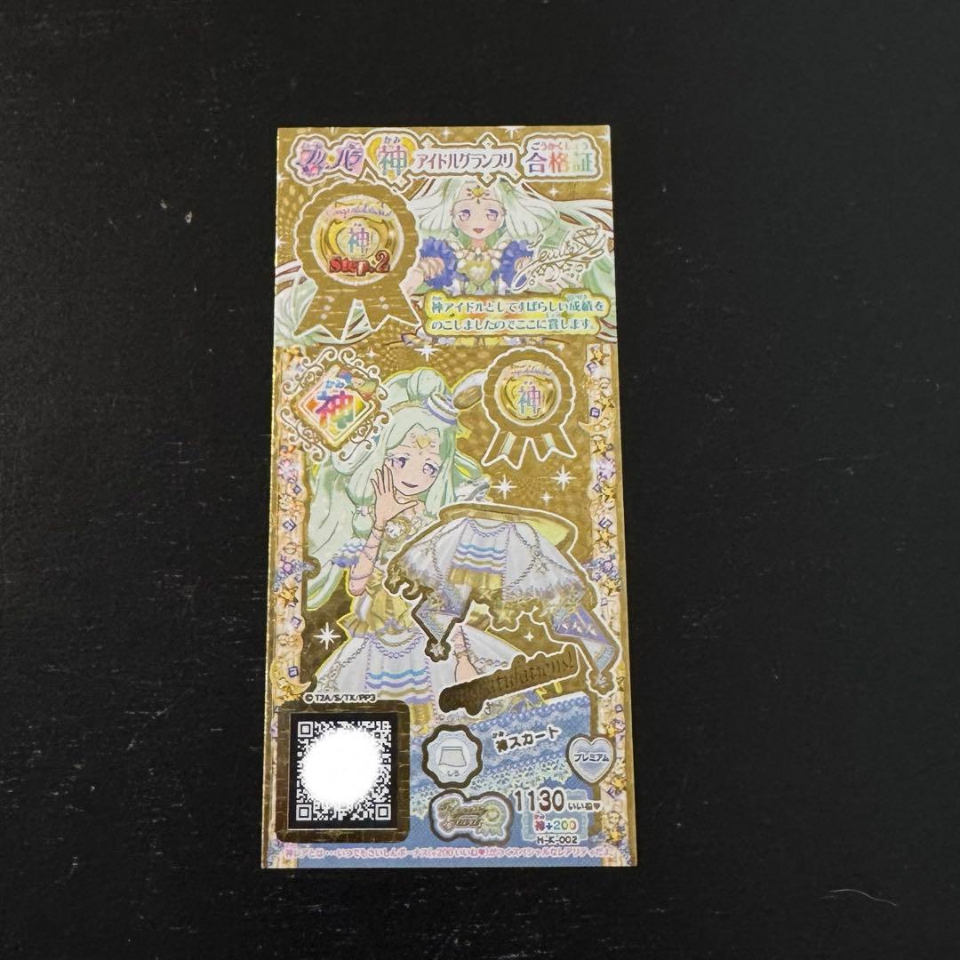 プリパラ プリチケ 神アイドルグランプリ 神スカート - メルカリ