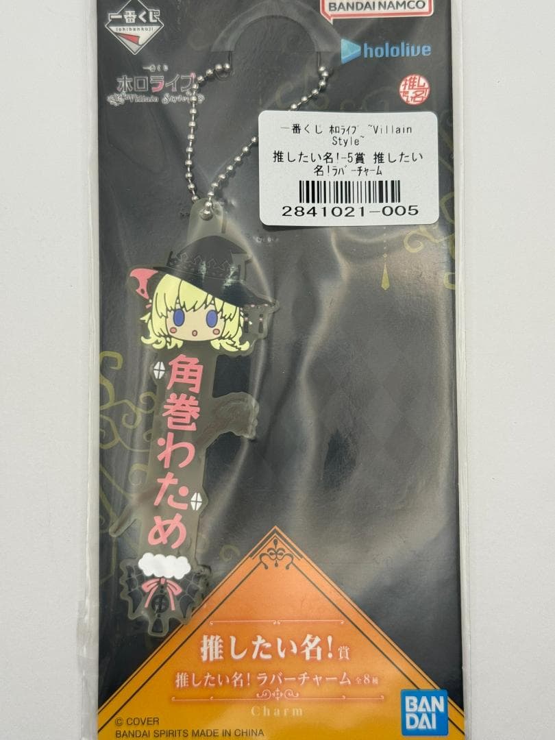 一番くじ ホロライブ VillainStyle 推したい名！賞 角巻わため - メルカリ