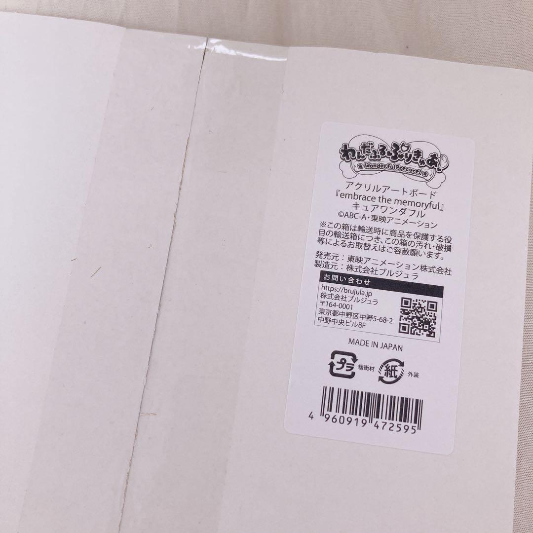 未開封　アートボード