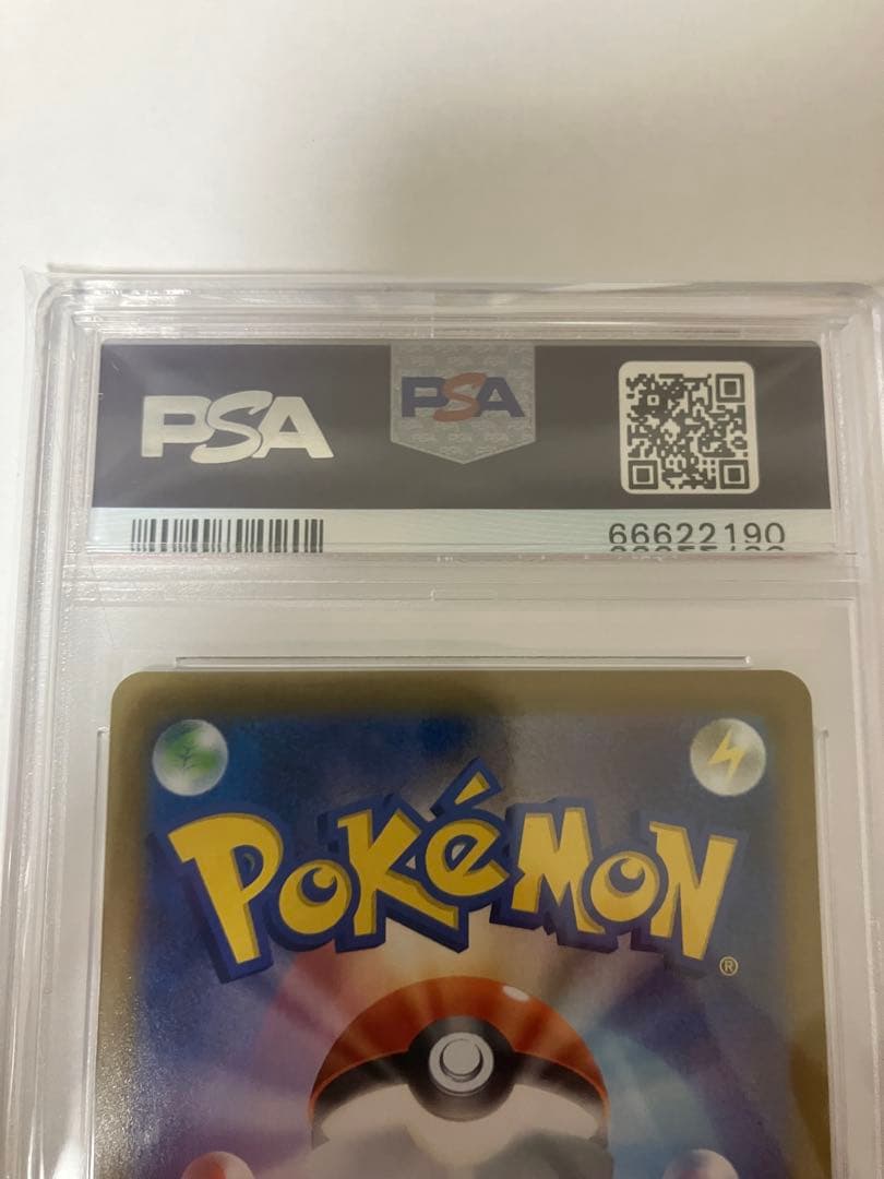 【PSA10】ガラルの仲間たち sr S8b VMAXクライマックス