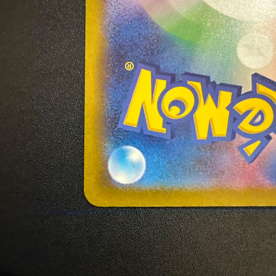 ポケモンカード　メガドリーム　SAR ロケット団のミュウツーex