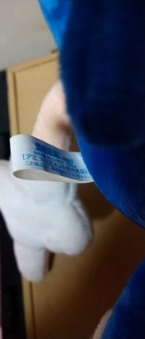 ソニックX ぬいぐるみ