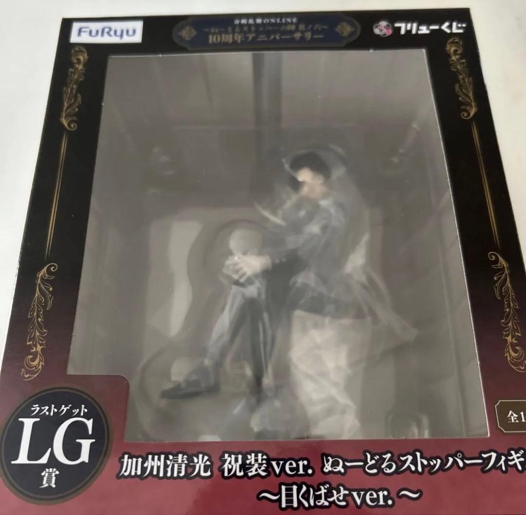 刀剣乱舞フリューくじ LG賞加州清光 ラストワン賞ぬーどるストッパー