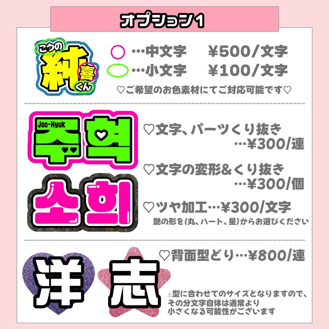 Sachi様 うちわ文字 連結文字 応援ボード オーダー うちわ屋さん