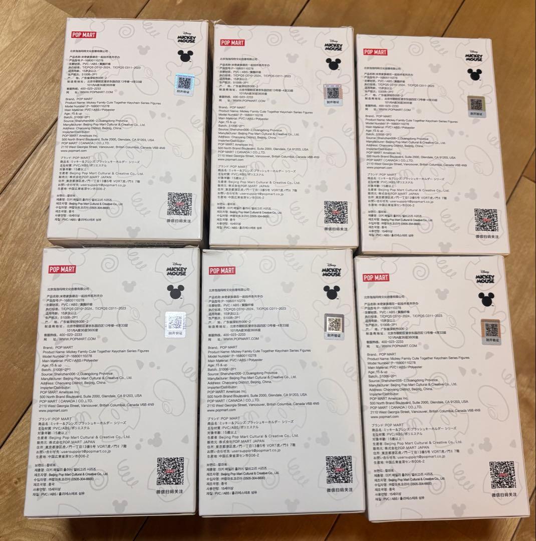 DISNEY 新品 ミッキーファミリー ぬいぐるみ コンプリート 6点セット