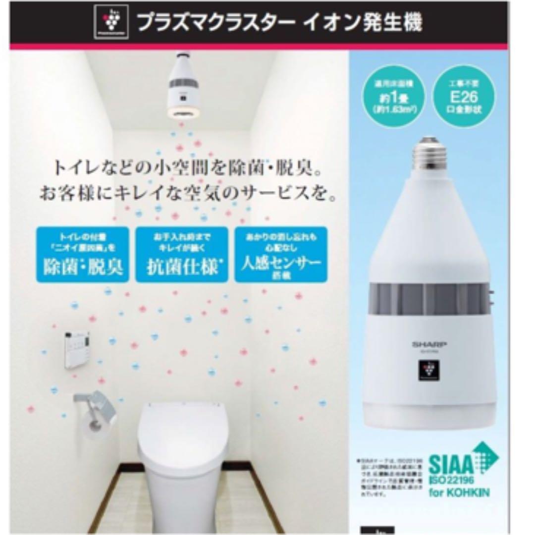 SHARP IG-011RA-H プラズマクラスターイオン発生機