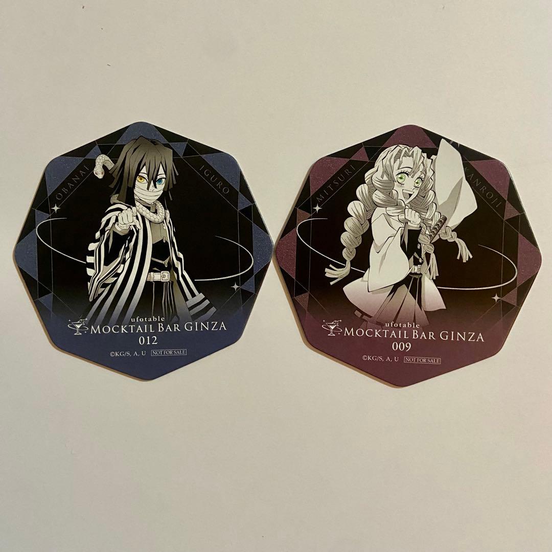 鬼滅の刃 モクテル バー 銀座 コースター 伊黒小芭内 甘露寺蜜璃 おば