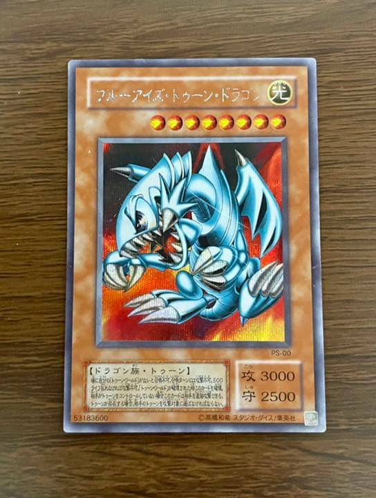 遊戯王 旧アジア版 ブルーアイズ・トゥーン・ドラゴン 英語版