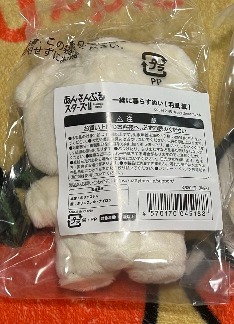 あんスタ　いつぬい　羽風薫