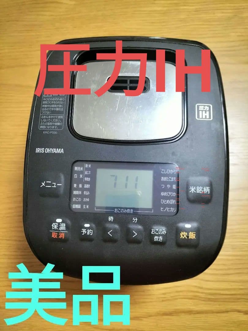 美品　IRIS OHYAMA 圧力IH炊飯器 3合炊き最終値下げ IRIS OHYAMA（アイリスオーヤマ） 炊飯器 3合 圧力IHジャー炊飯器 IH