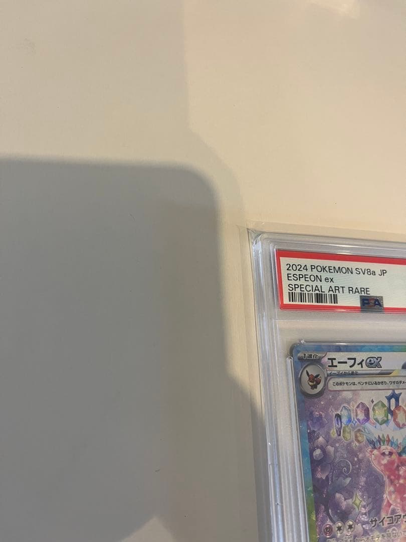 エーフィex PSA10 ポケモンカード