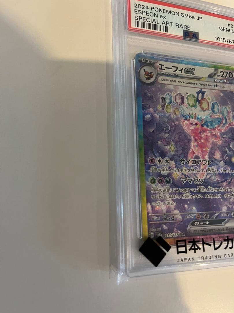エーフィex PSA10 ポケモンカード