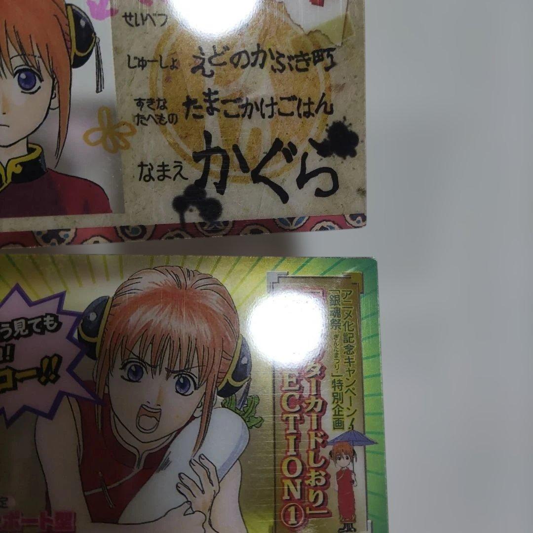 銀魂 しおり 付録 カード 特典 セット