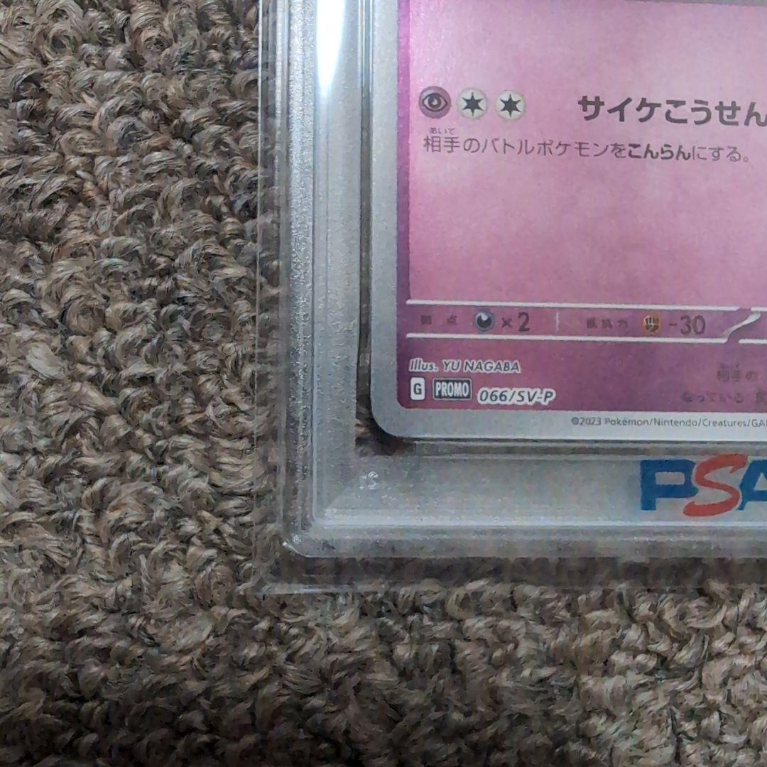ポケモンカード　長場雄　エーフィ　グレイシア　連番psa10