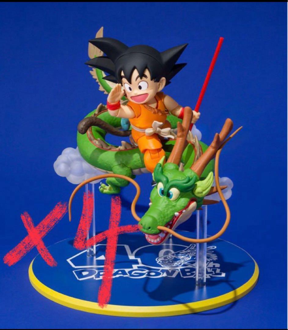 S.H.Figuarts 孫悟空＆龍 40周年記念Edition 4個セット