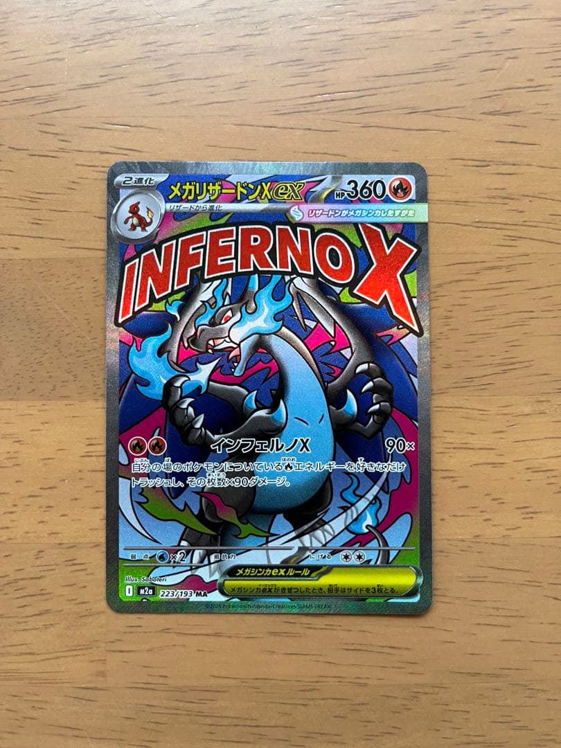 メガリザードンX EX 360HP ポケモンカード - メルカリ