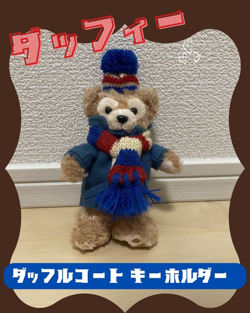 美品】2011年 ダッフィー ぬいぐるみバッジ ダッフルコート - メルカリ