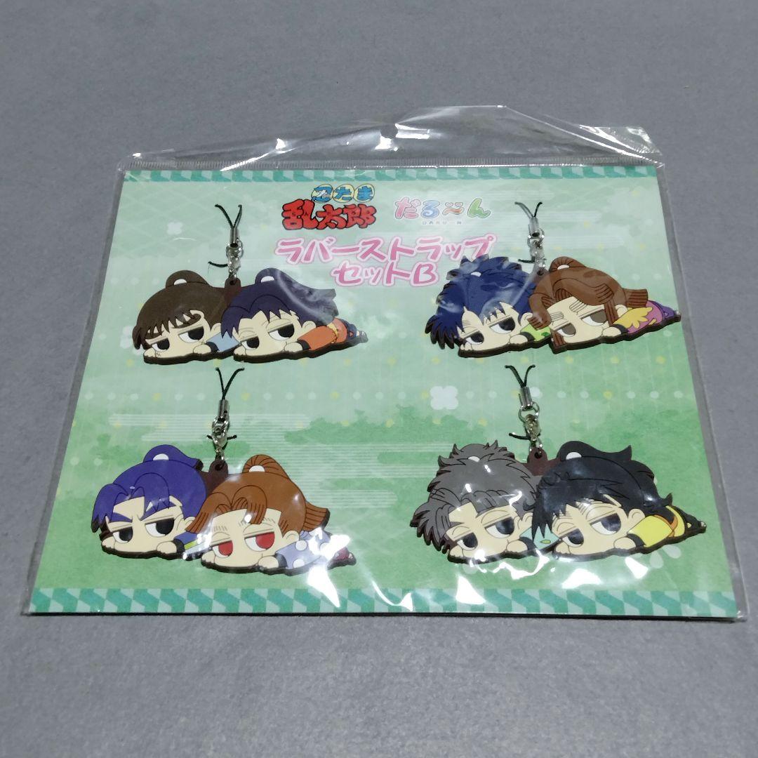 忍たまだる〜ん ストラップセット