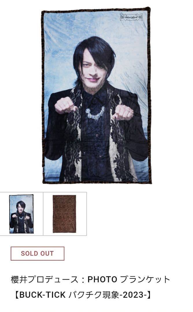 BUCK-TICK 櫻井敦司 PHOTOブランケット バクチク - メルカリ