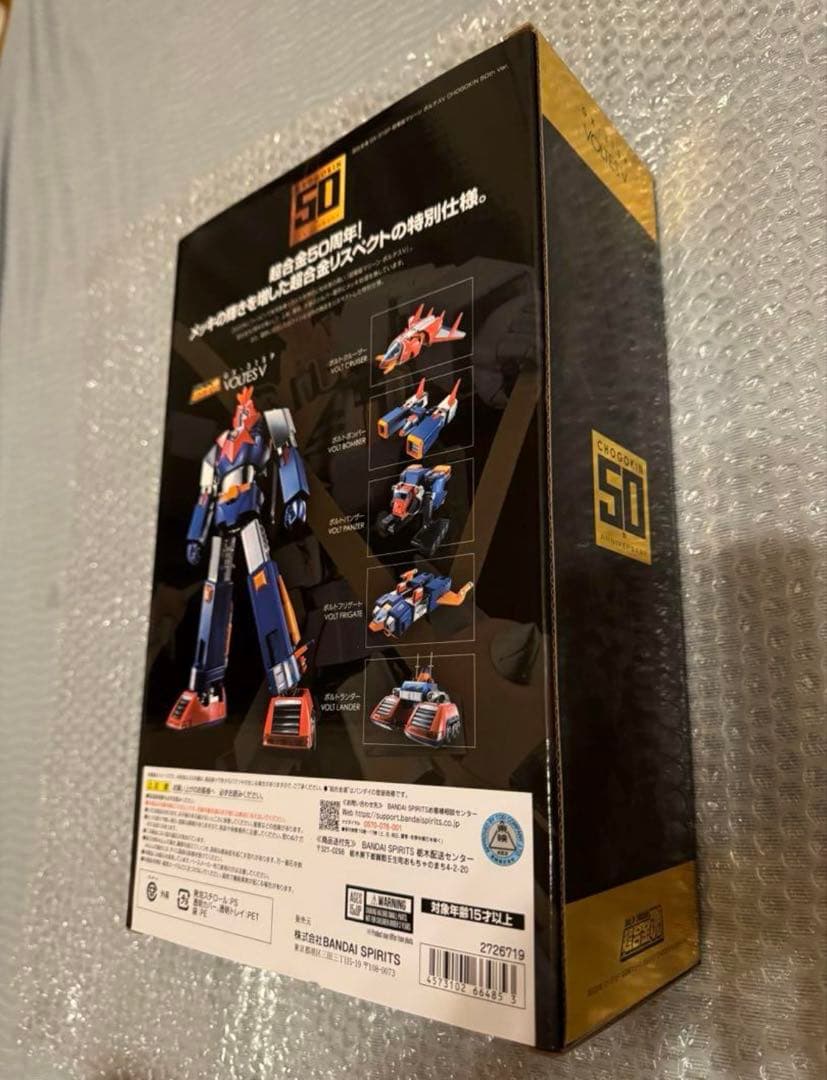GX-31SP 超電磁マシーン ボルテスⅤ CHOGOKIN 50th Ver.